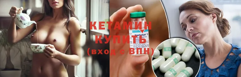 Кетамин ketamine  где купить наркотик  OMG ссылка  Бабаево 